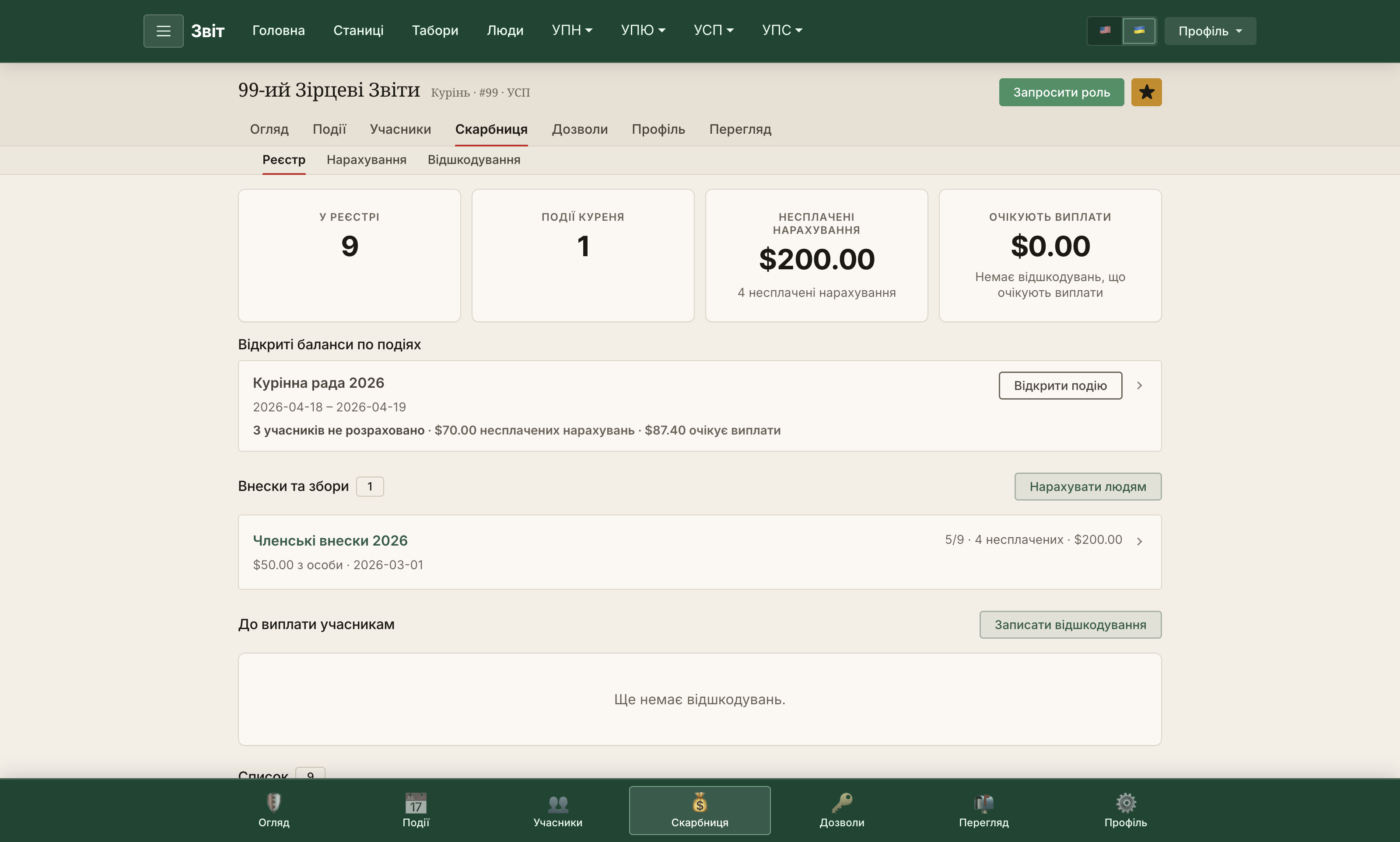 Track dues and reimbursements