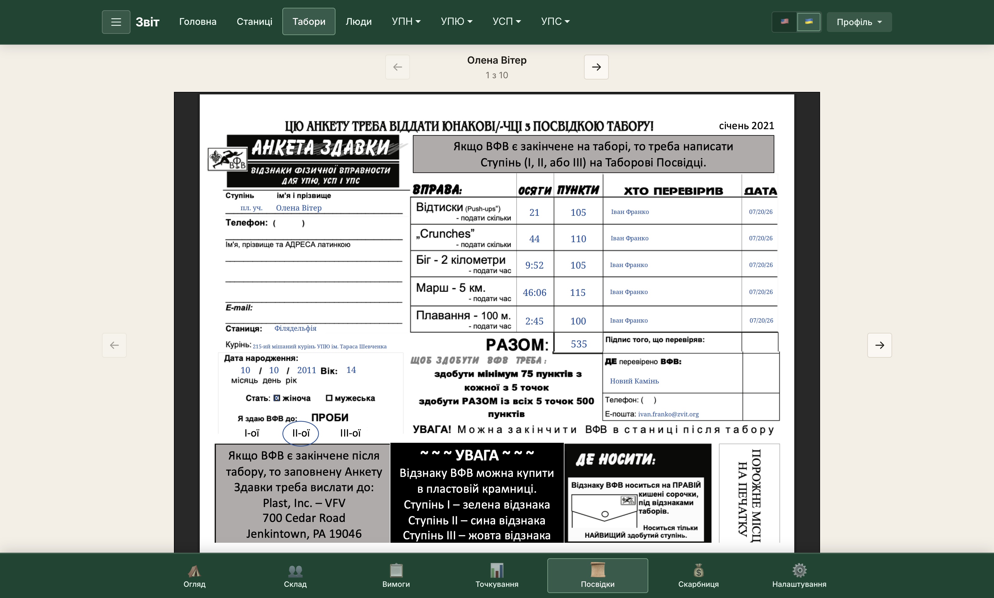 Automatically fill VFV ankety from recorded scores